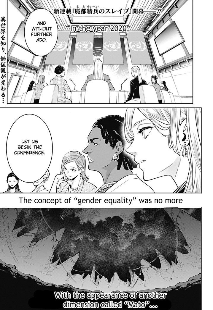Mato Seihei no Slave Chapter 1 image 0