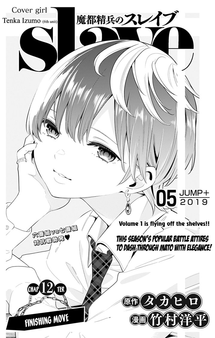 Mato Seihei no Slave Chapter 12 image 0