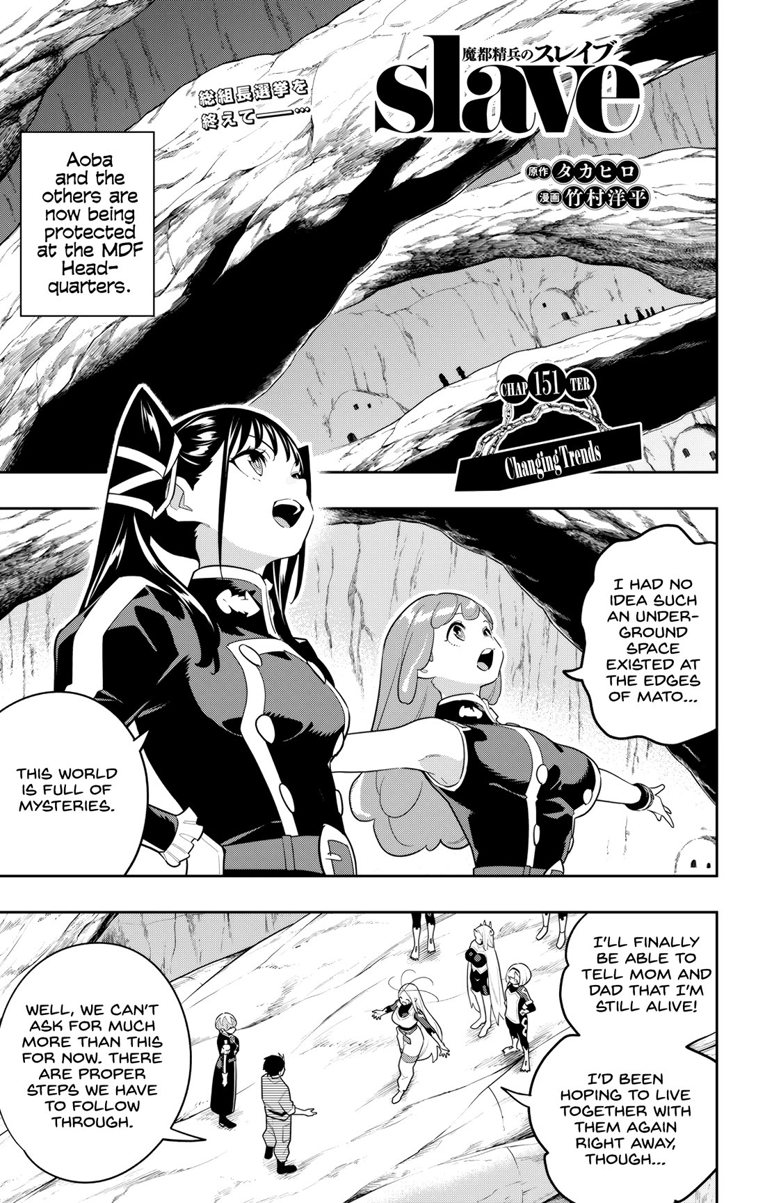 Mato Seihei no Slave Chapter 151 image 0