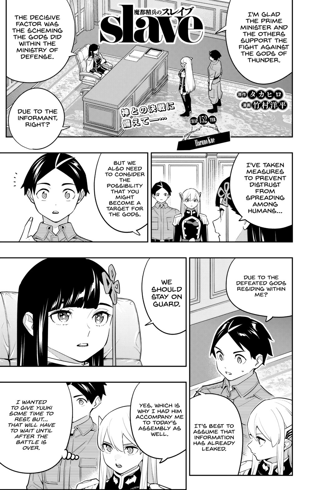 Mato Seihei no Slave Chapter 152 image 0