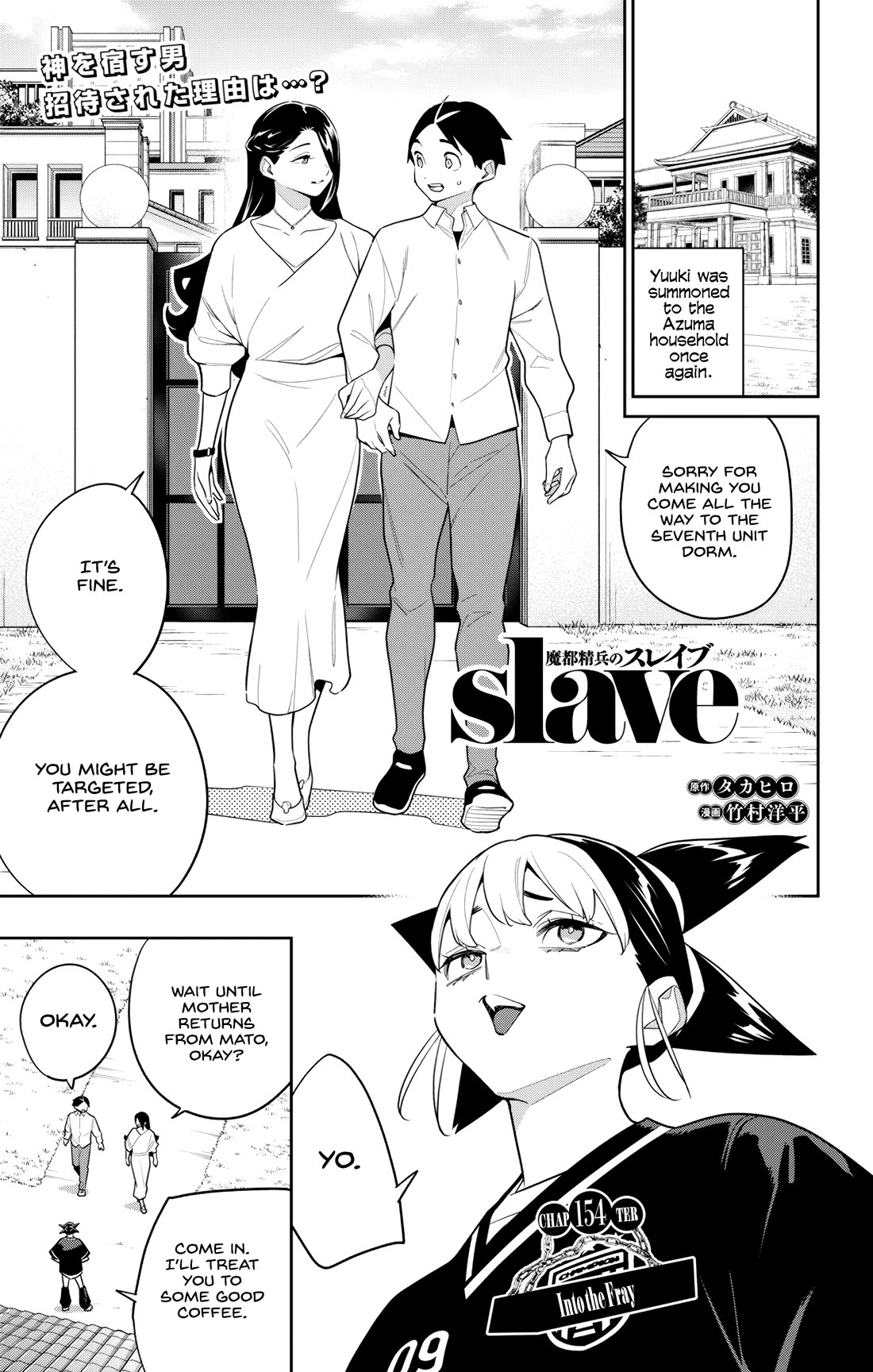 Mato Seihei no Slave Chapter 154 image 0
