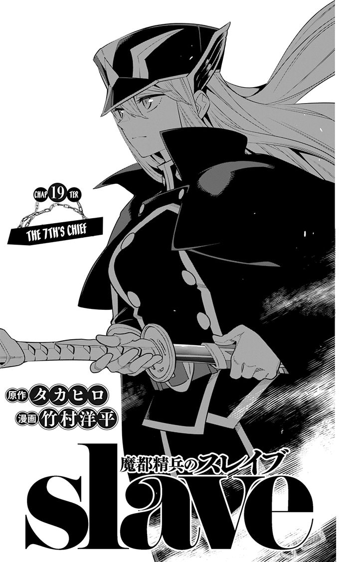 Mato Seihei no Slave Chapter 19 image 0
