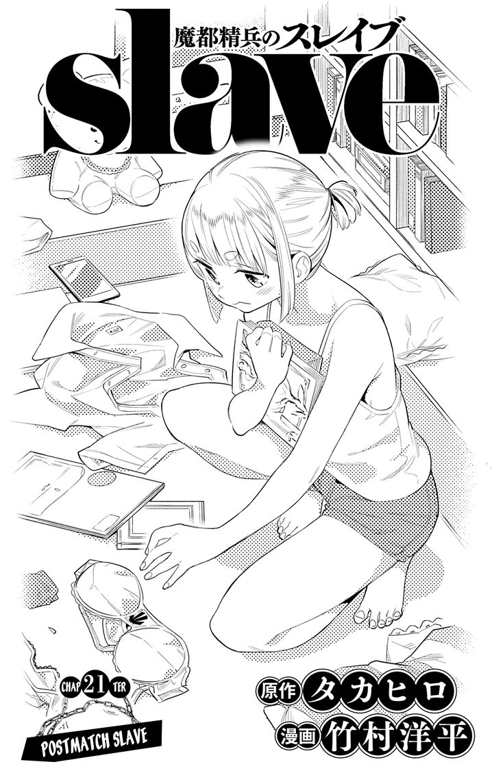 Mato Seihei no Slave Chapter 21 image 0