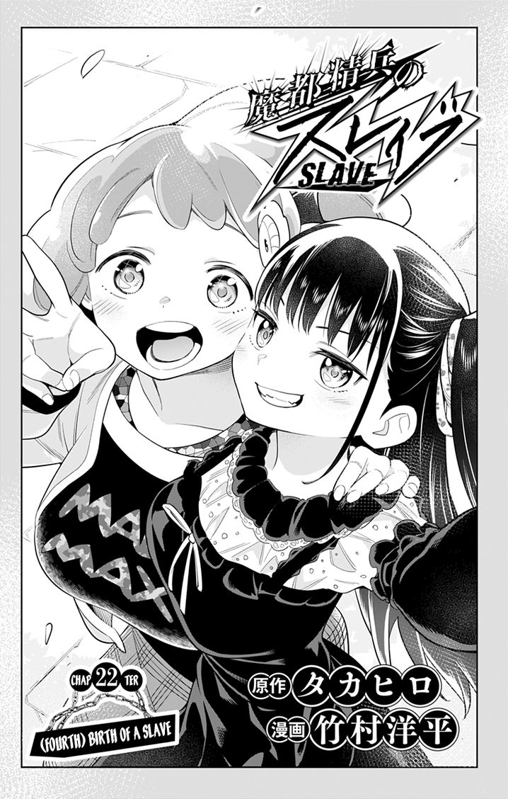 Mato Seihei no Slave Chapter 22 image 0