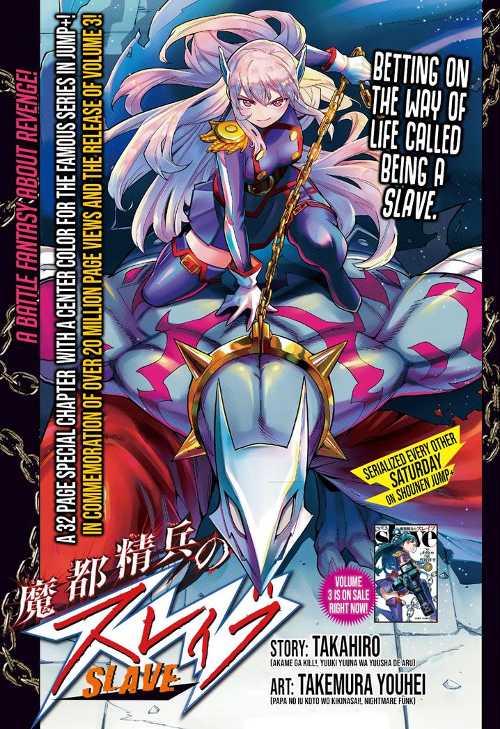 Mato Seihei no Slave Chapter 24.5 image 0