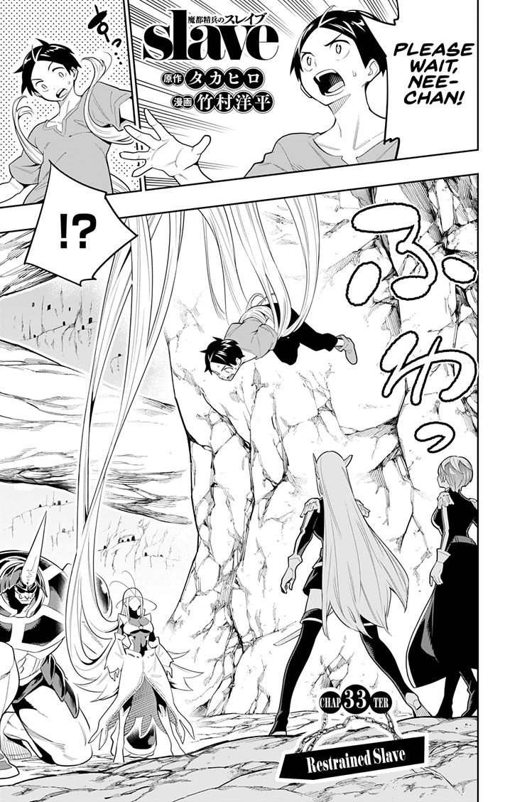 Mato Seihei no Slave Chapter 33 image 0