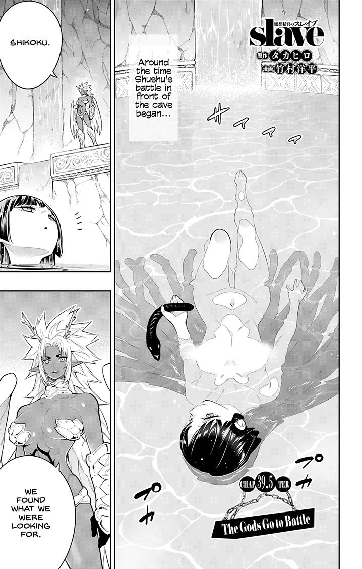 Mato Seihei no Slave Chapter 39.5 image 0