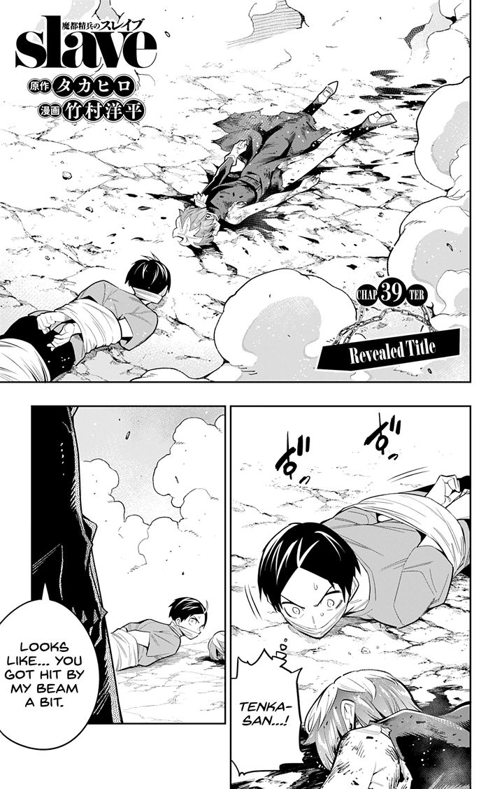 Mato Seihei no Slave Chapter 39 image 0
