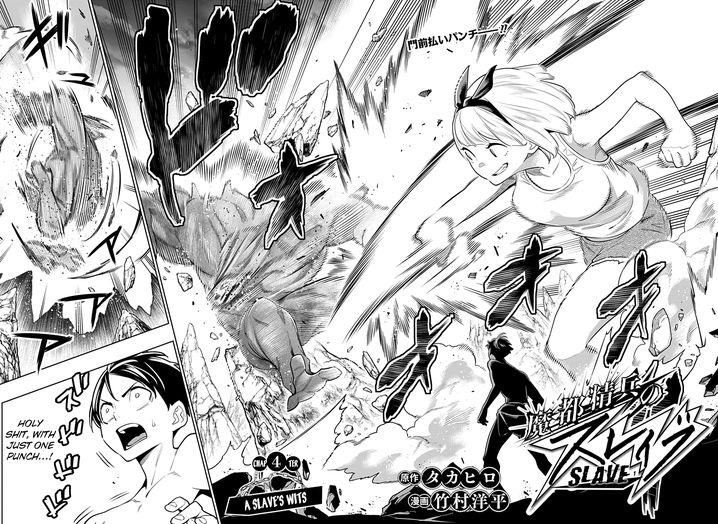 Mato Seihei no Slave Chapter 4 image 1