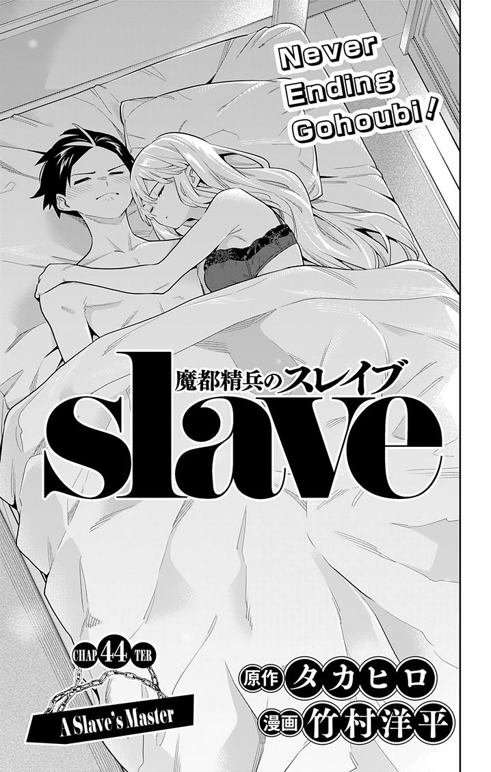 Mato Seihei no Slave Chapter 44 image 0
