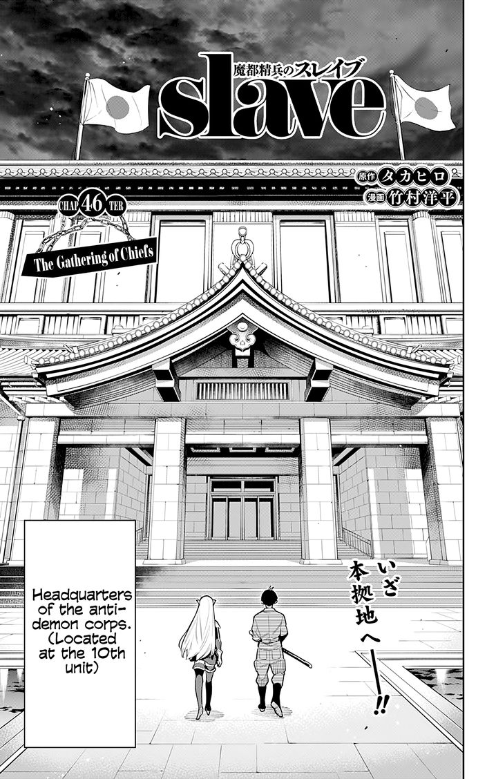 Mato Seihei no Slave Chapter 46 image 2