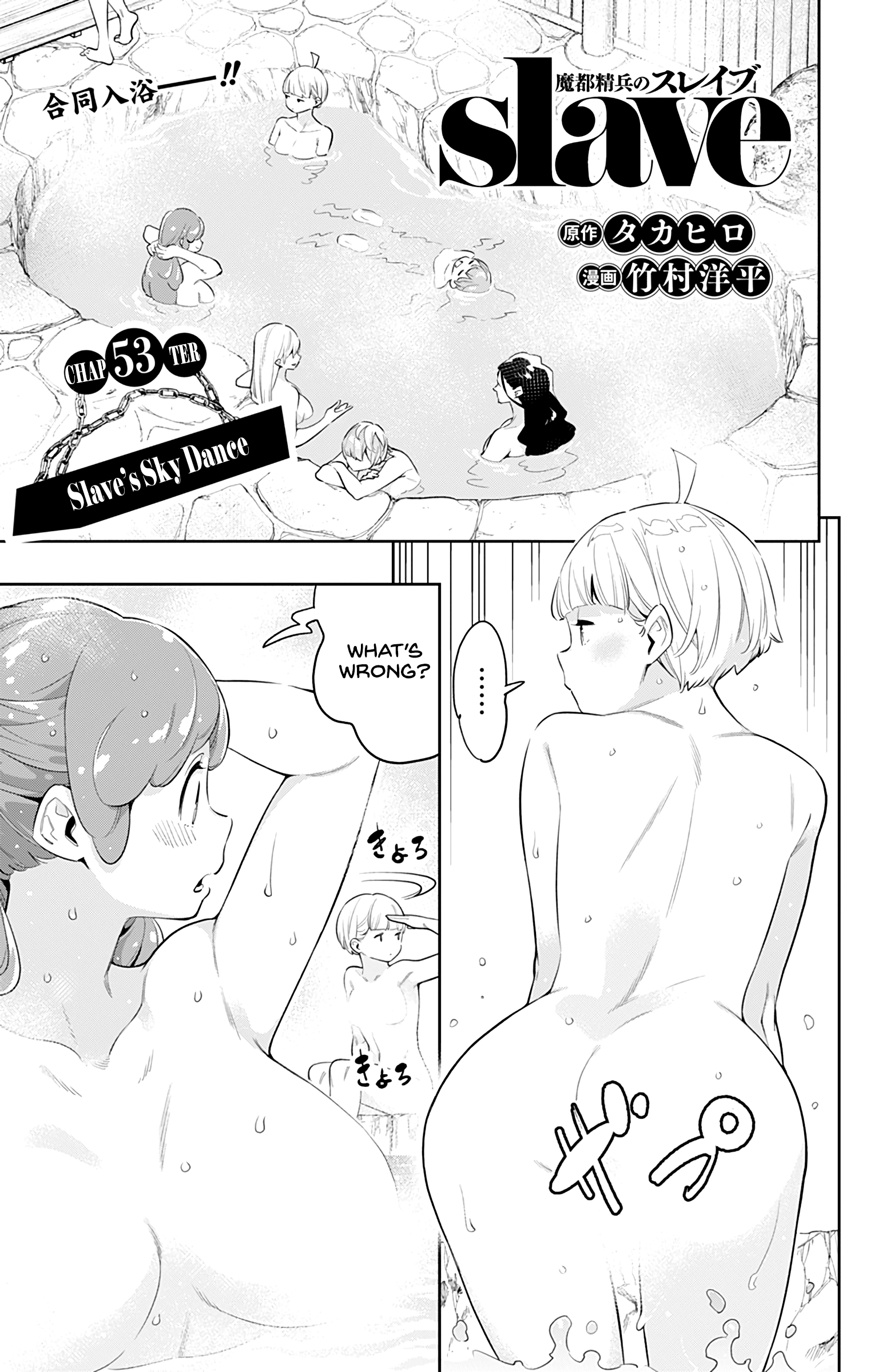 Mato Seihei no Slave Chapter 53 image 0