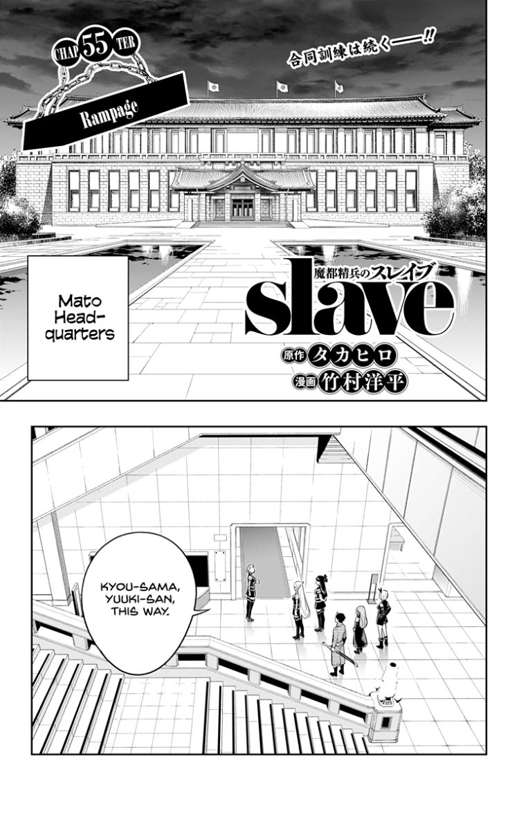 Mato Seihei no Slave Chapter 55 image 0