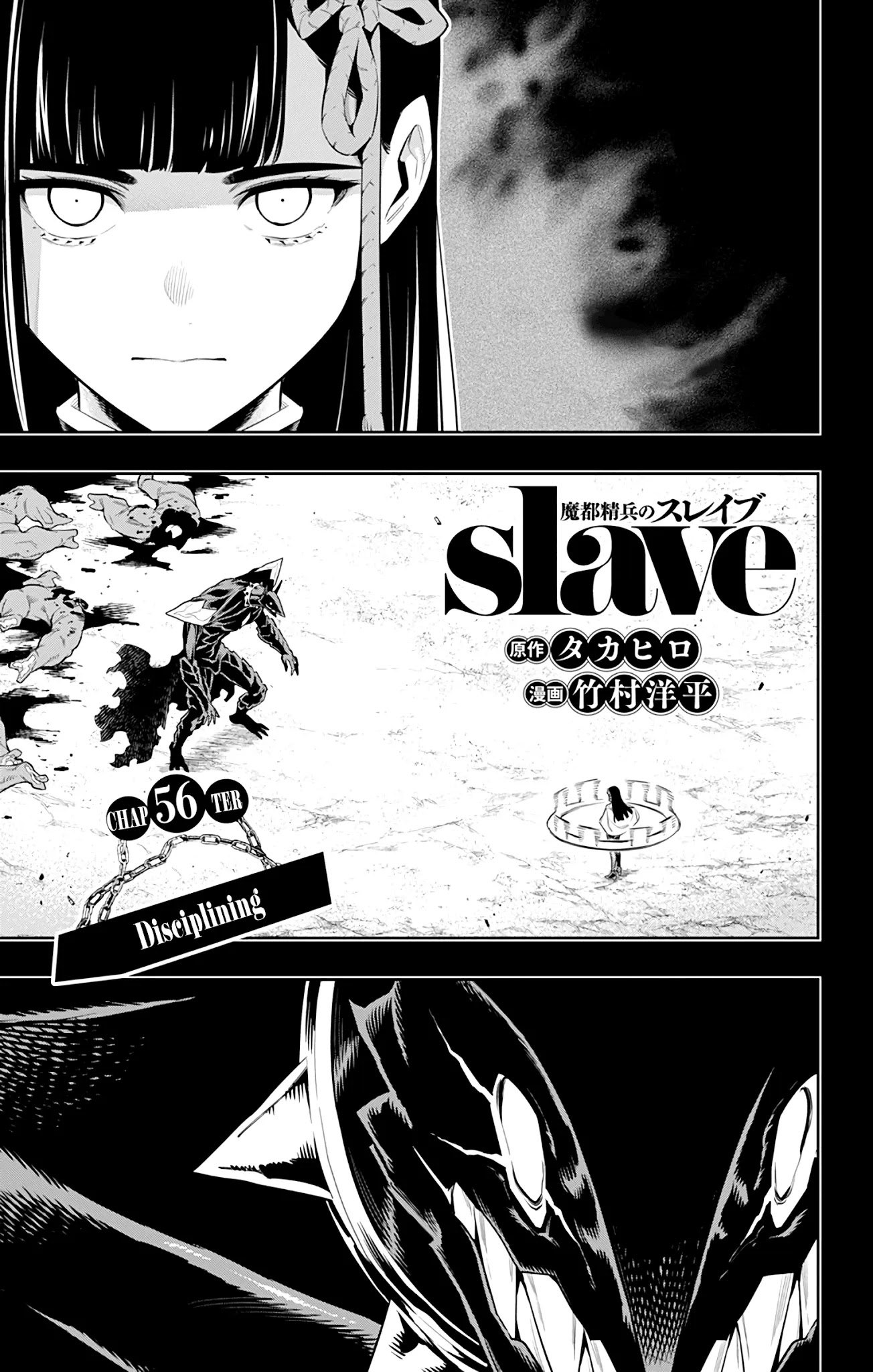 Mato Seihei no Slave Chapter 56 image 0
