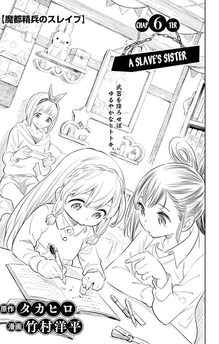 Mato Seihei no Slave Chapter 6 image 0