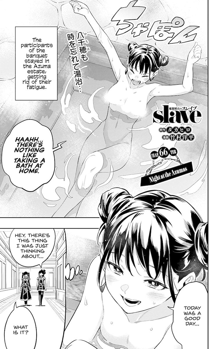 Mato Seihei no Slave Chapter 66 image 0