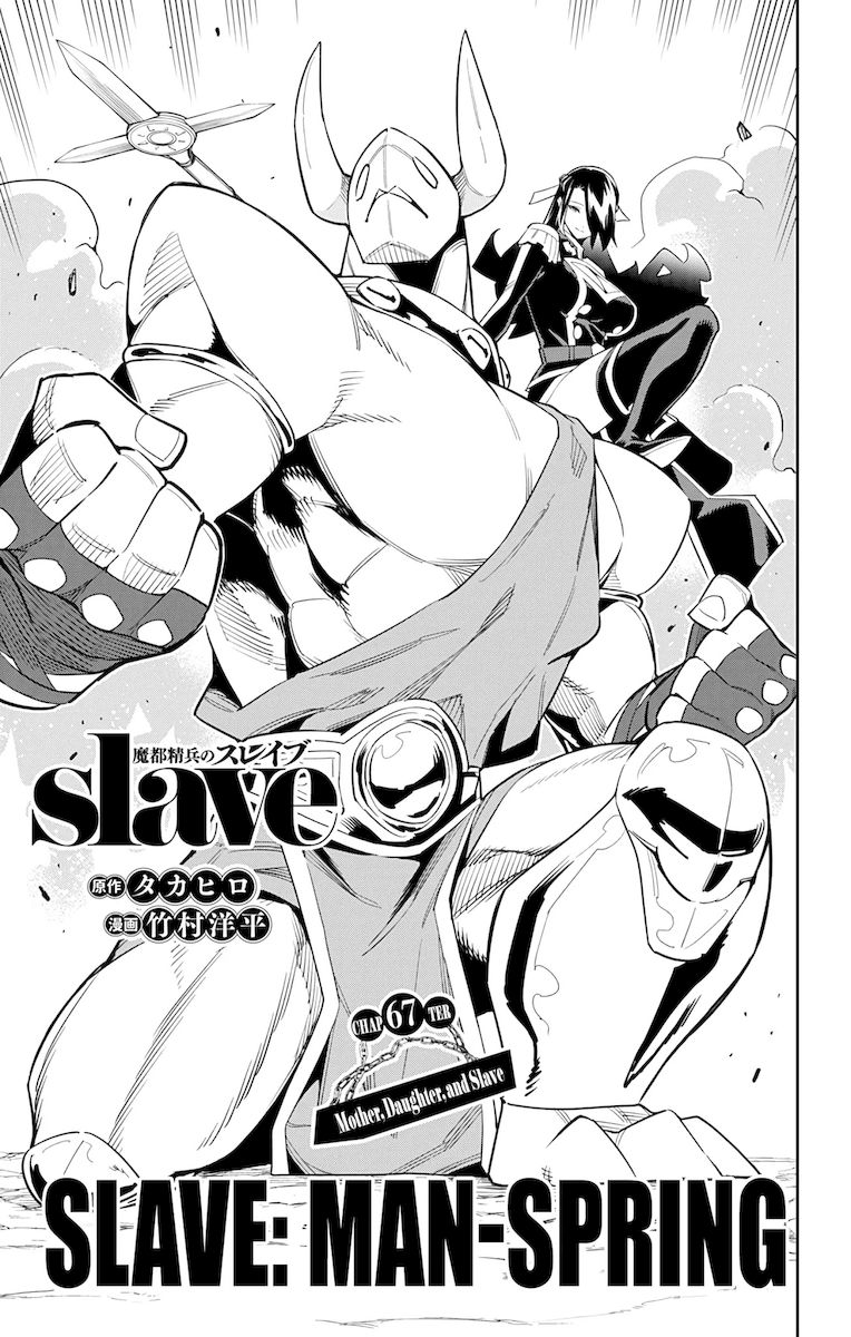 Mato Seihei no Slave Chapter 67 image 0