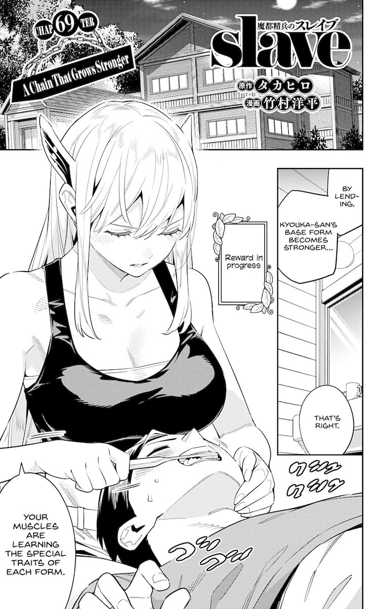 Mato Seihei no Slave Chapter 69 image 0