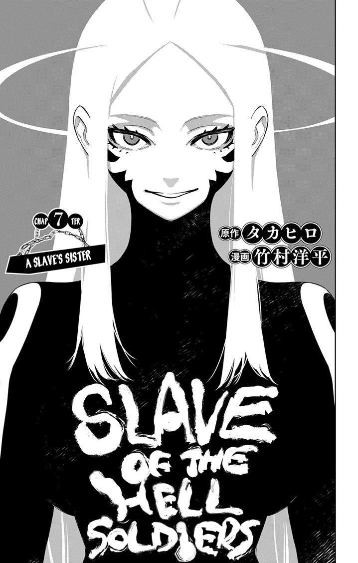 Mato Seihei no Slave Chapter 7 image 0