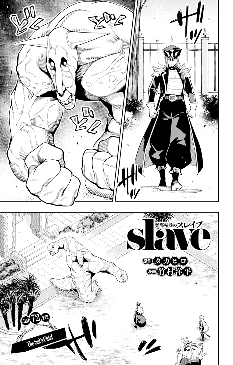 Mato Seihei no Slave Chapter 72 image 0