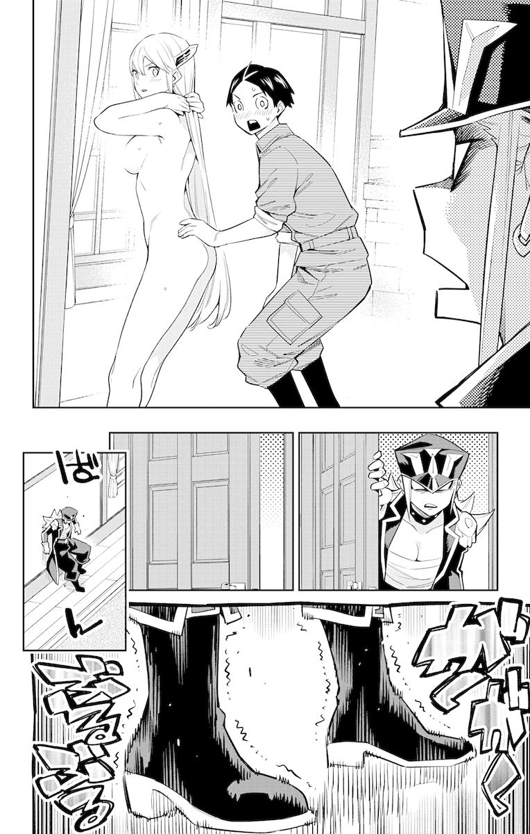 Mato Seihei no Slave Chapter 73 image 7