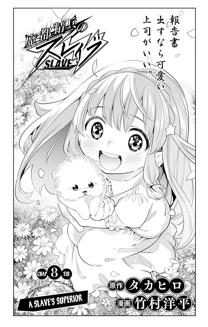 Mato Seihei no Slave Chapter 8 image 0