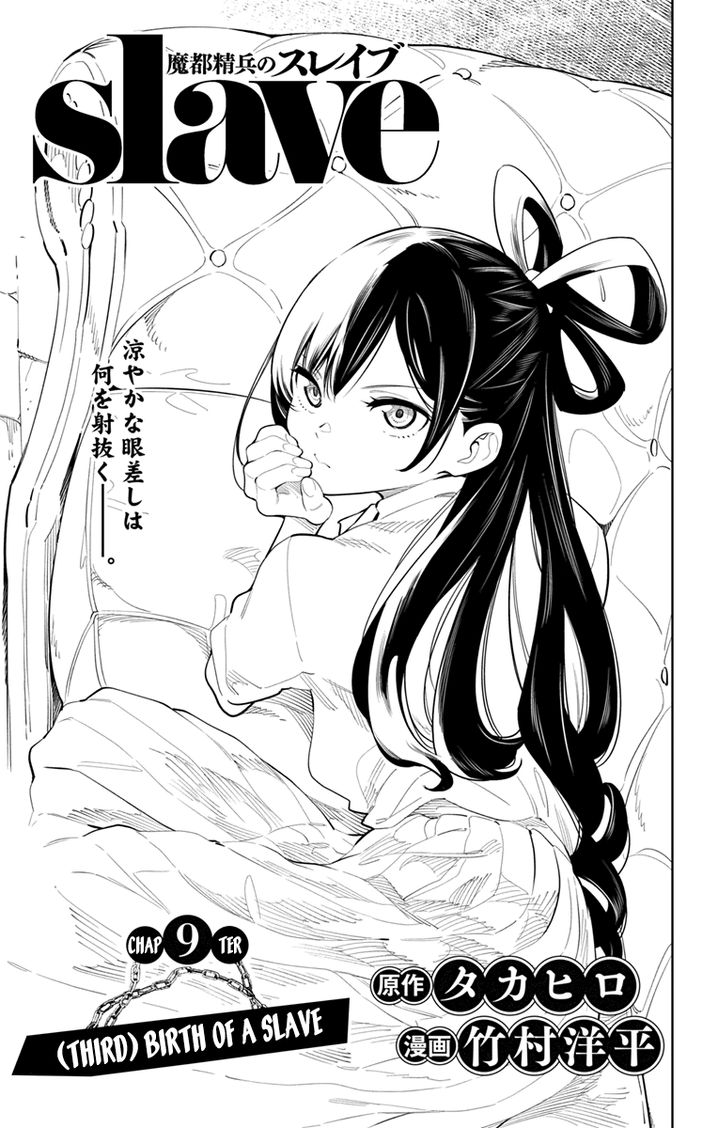 Mato Seihei no Slave Chapter 9 image 0