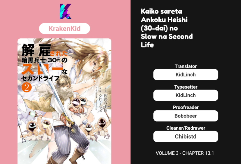 Kaiko sareta Ankoku Heishi (30-dai) no Slow na Second Life Chapter 13.1 image 0