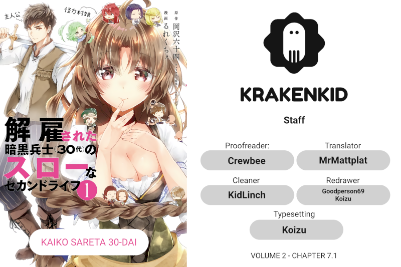 Kaiko sareta Ankoku Heishi (30-dai) no Slow na Second Life Chapter 7.1 image 1