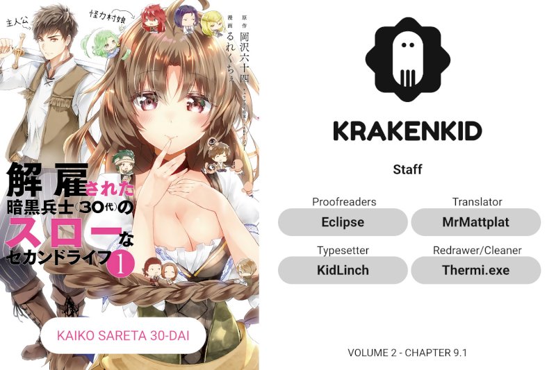 Kaiko sareta Ankoku Heishi (30-dai) no Slow na Second Life Chapter 9.1 image 0
