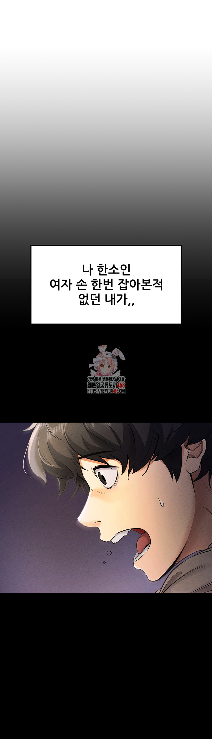Please, Please Raw Chapter 1 image 0