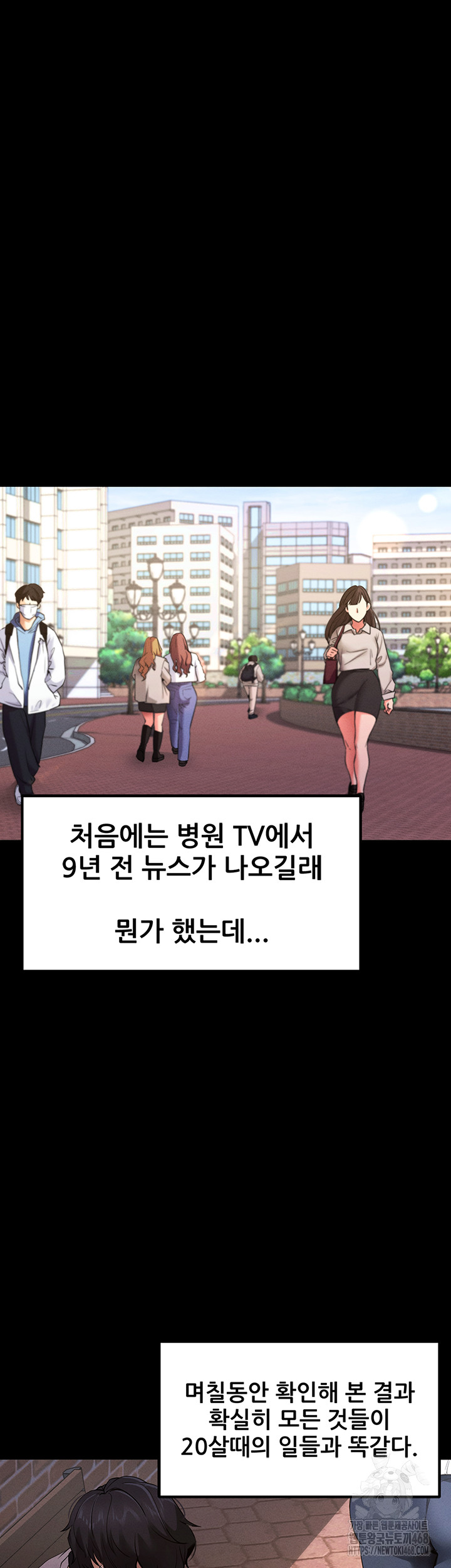 Please, Please Raw Chapter 1 image 10