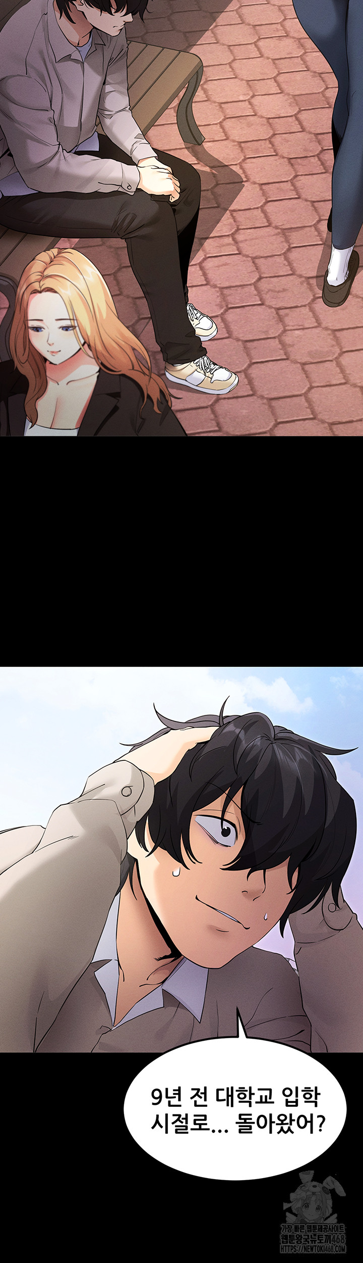 Please, Please Raw Chapter 1 image 11