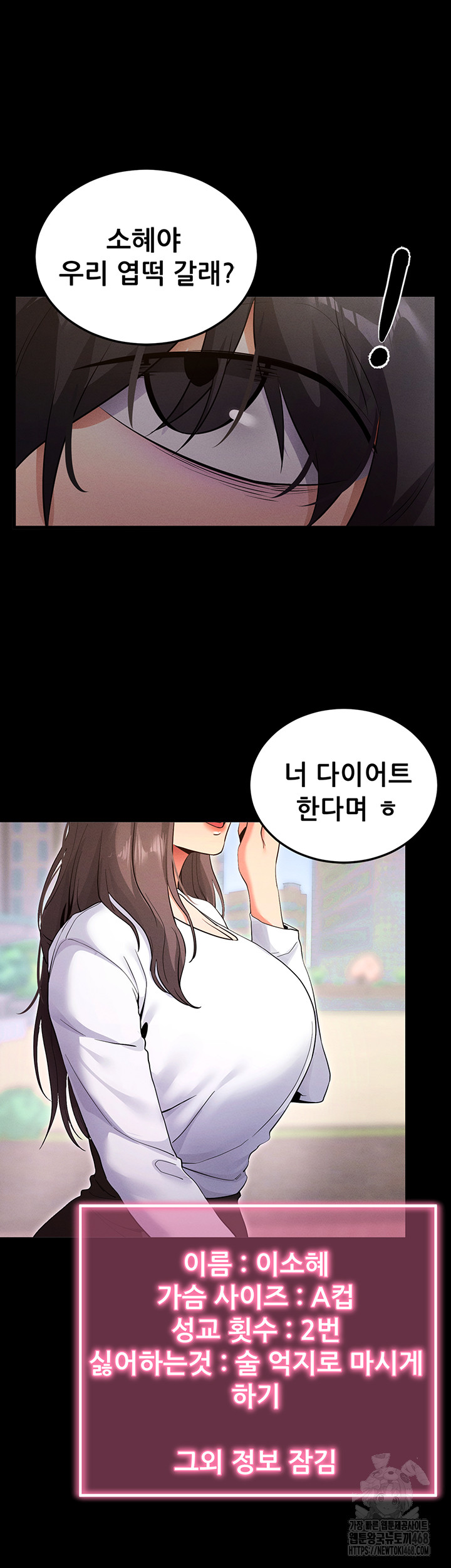 Please, Please Raw Chapter 1 image 12