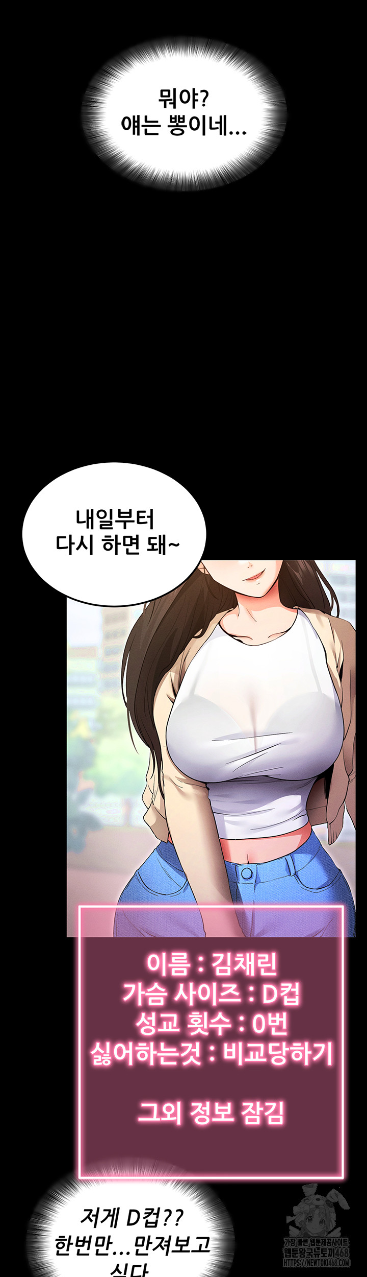 Please, Please Raw Chapter 1 image 13