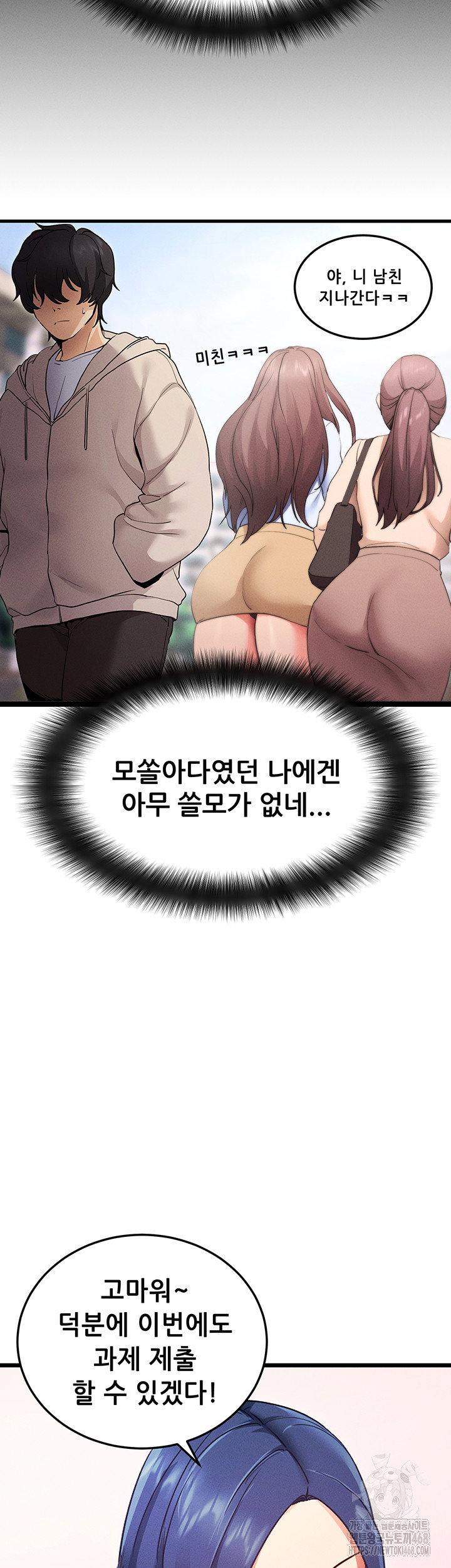 Please, Please Raw Chapter 1 image 16