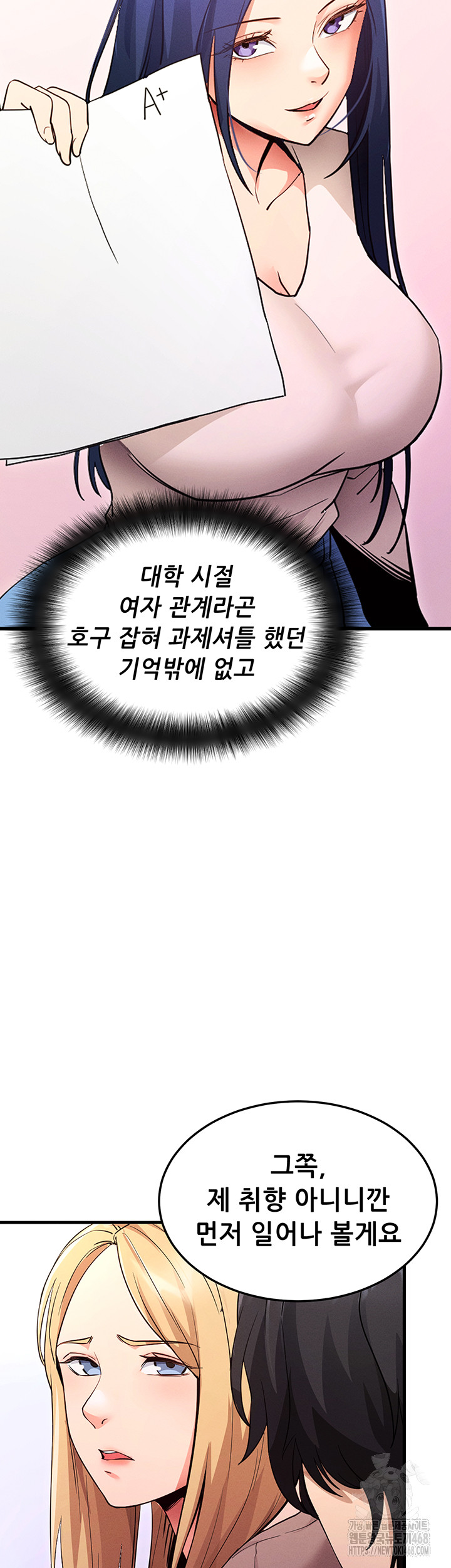 Please, Please Raw Chapter 1 image 17