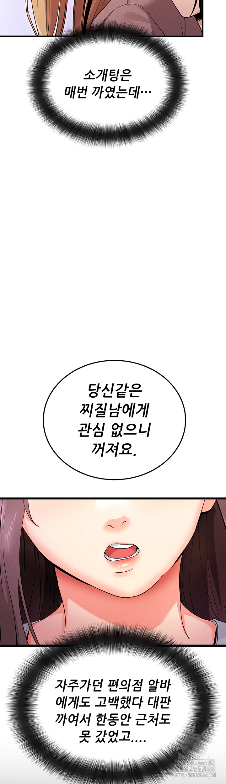 Please, Please Raw Chapter 1 image 18