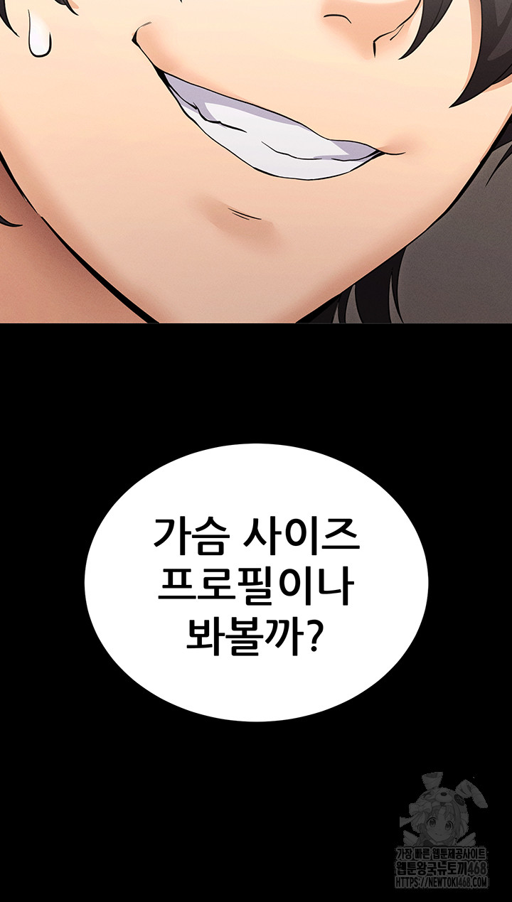 Please, Please Raw Chapter 1 image 20