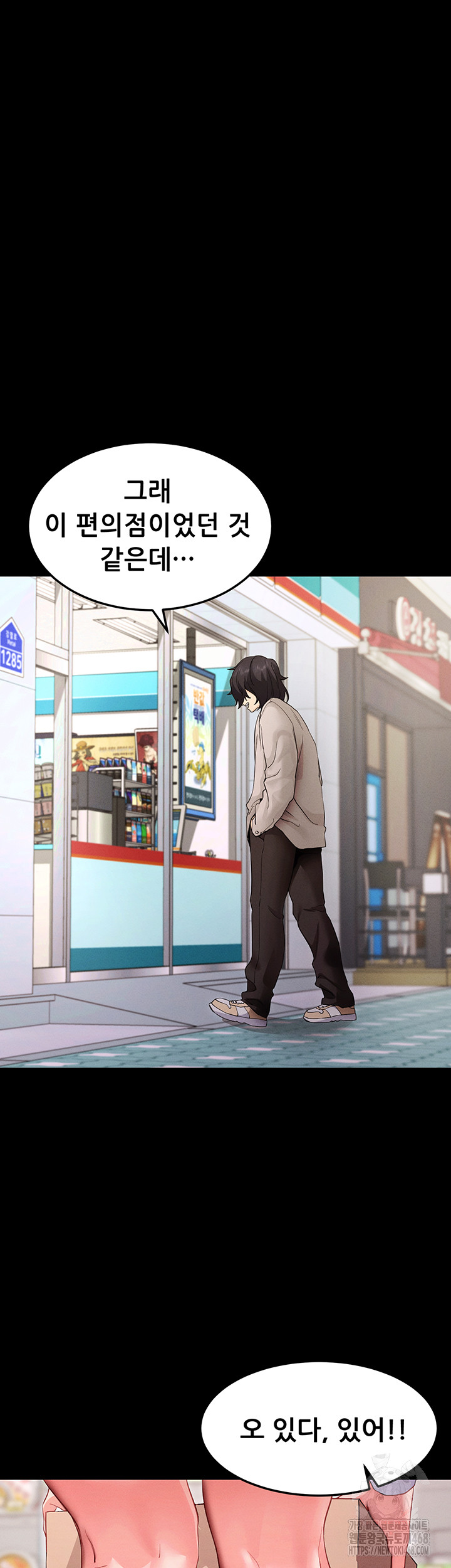 Please, Please Raw Chapter 1 image 21