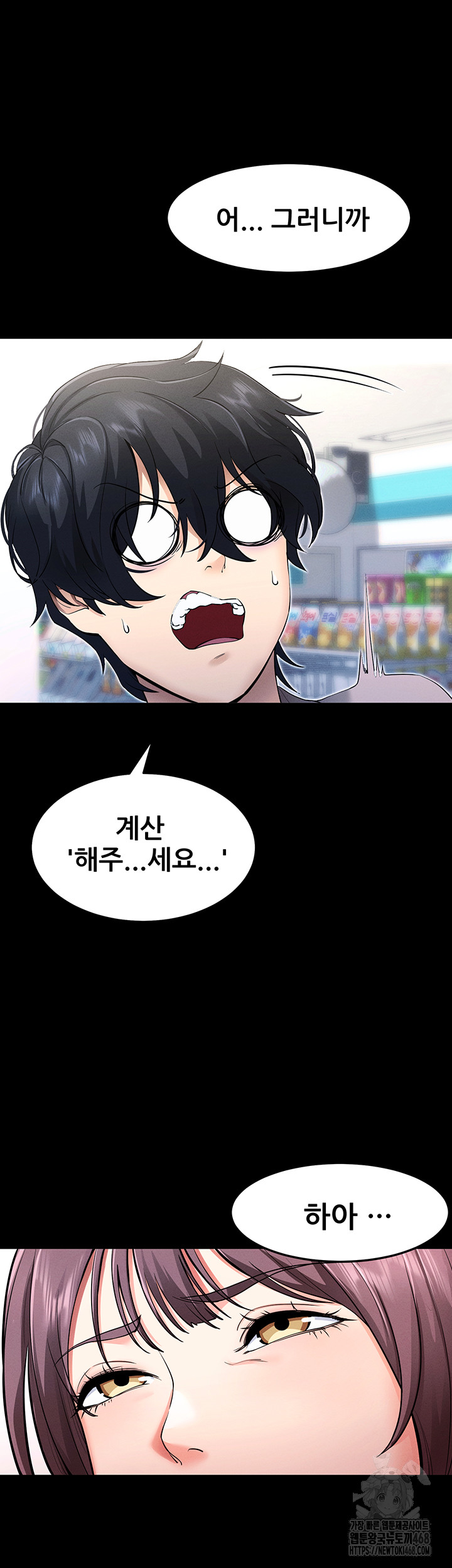 Please, Please Raw Chapter 1 image 29