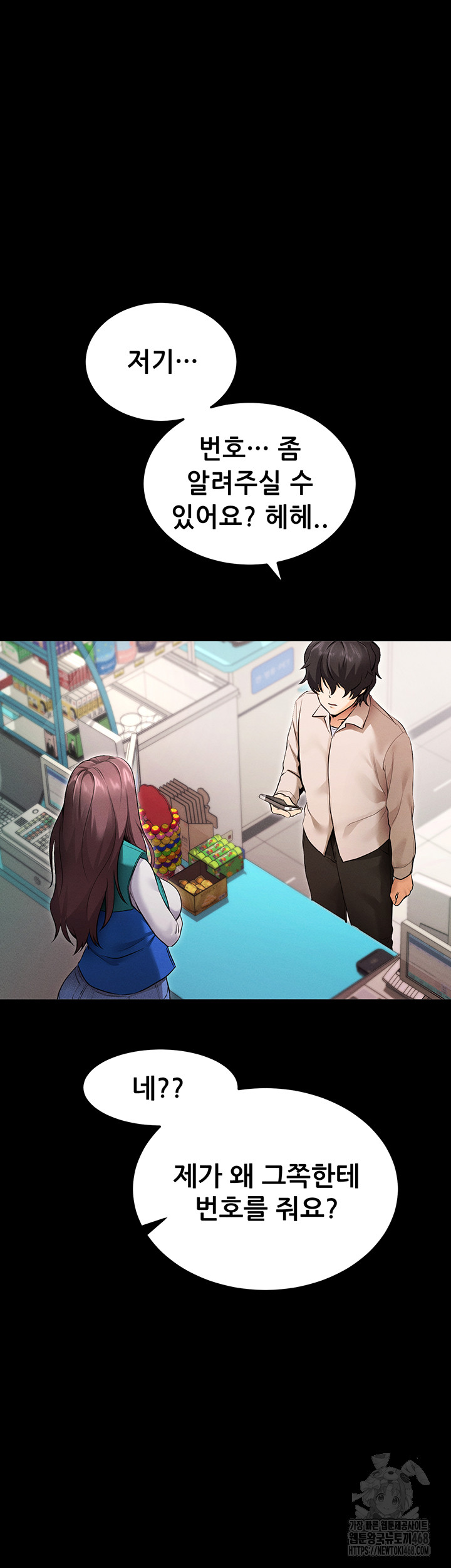 Please, Please Raw Chapter 1 image 36