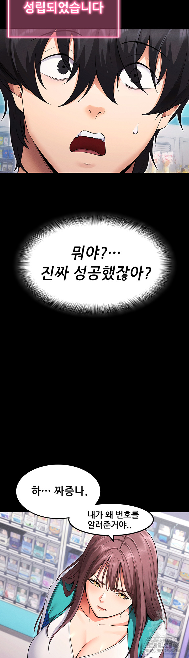 Please, Please Raw Chapter 1 image 40