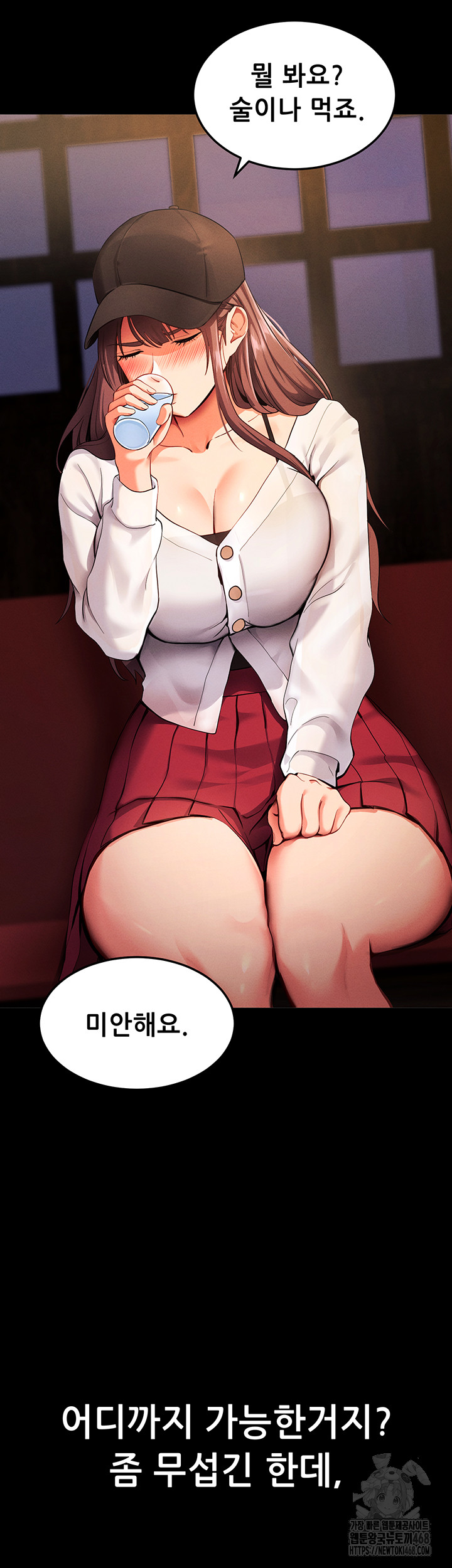 Please, Please Raw Chapter 1 image 48