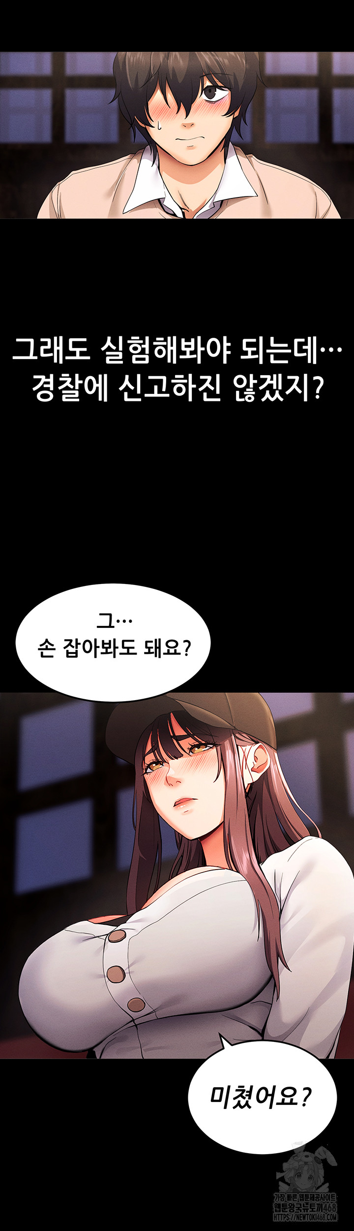 Please, Please Raw Chapter 1 image 49