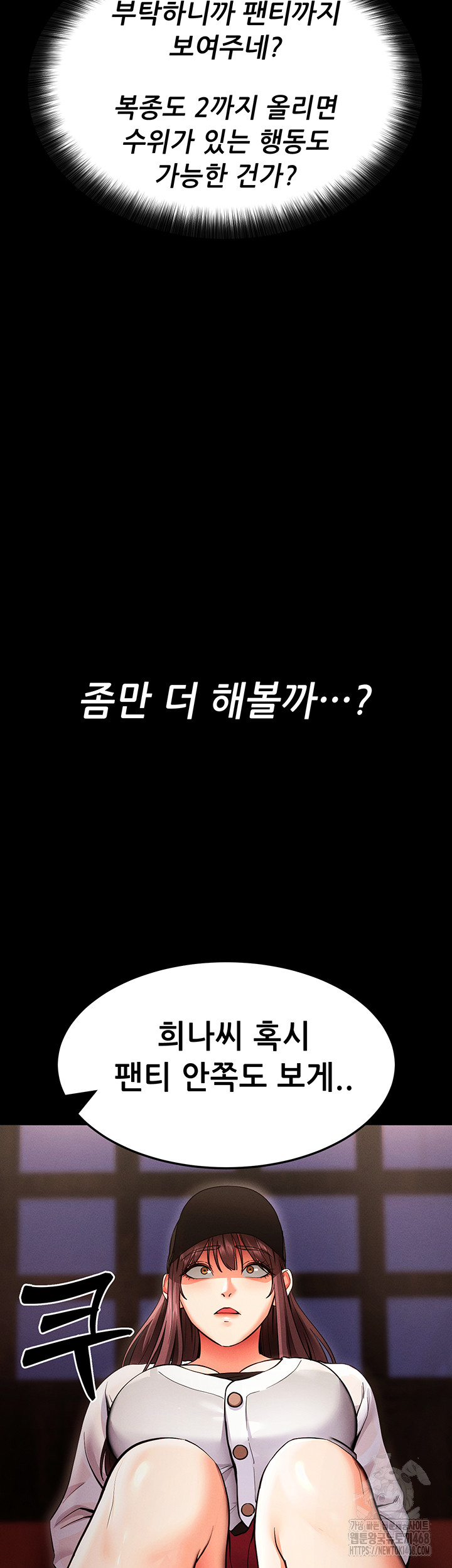 Please, Please Raw Chapter 1 image 56