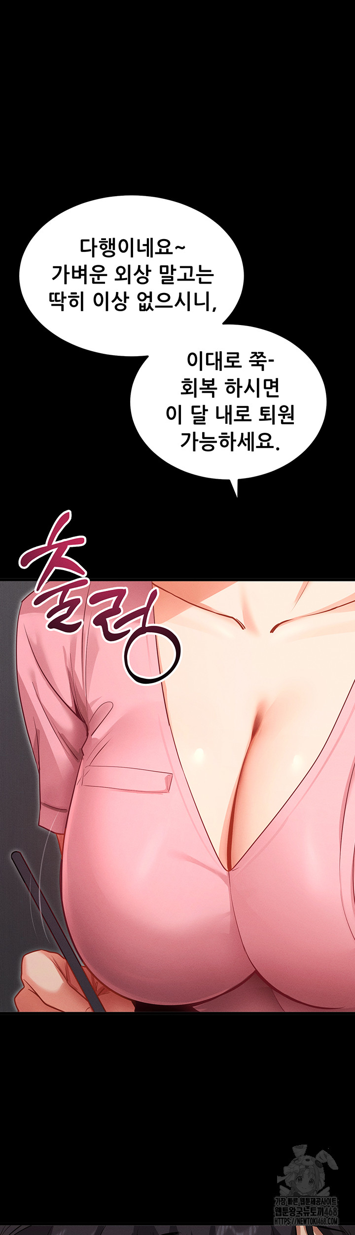 Please, Please Raw Chapter 1 image 6
