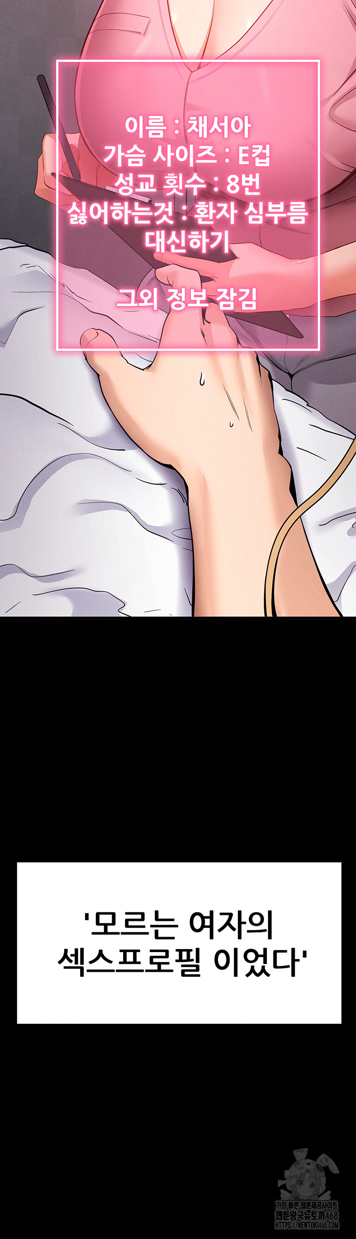 Please, Please Raw Chapter 1 image 8