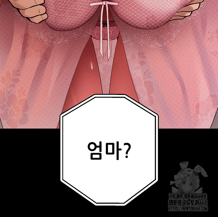 Please, Please Raw Chapter 10 image 18