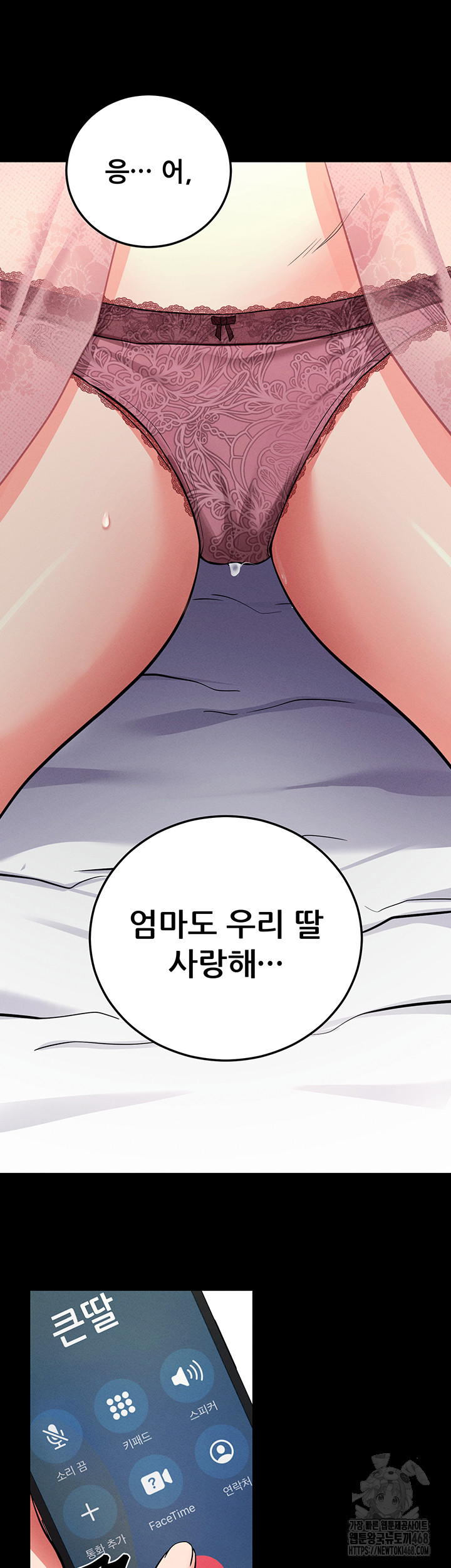 Please, Please Raw Chapter 10 image 22